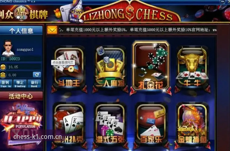 解密K1棋牌游戏平台下载：从选择渠道到安全安装的完整指南