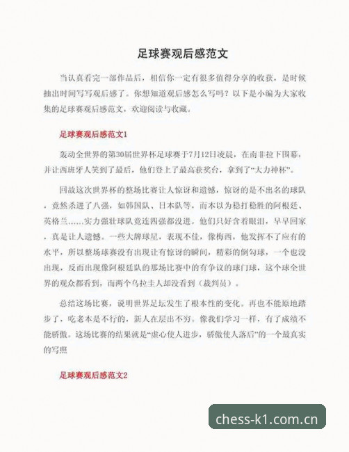 资深球迷深度剖析：曼联中场双星引援计划与观赛体验心得