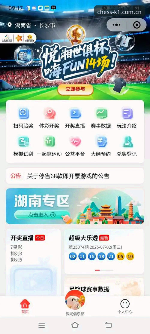 k1体育娱乐平台手机版 k1体育平台最新动态:手机版体验升级,棋牌玩家速看实战攻略