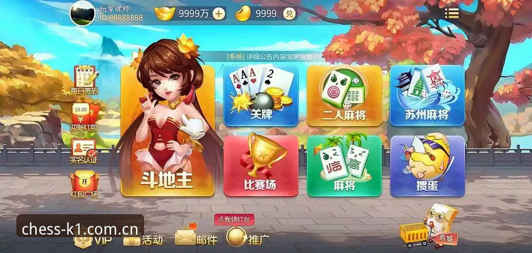 资深玩家分享k1棋牌官方版下载实战经验：从安装到体验的完整流程